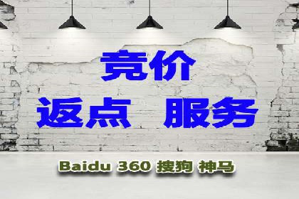 百度关键词推广费用透明化背后的故事及成功案例